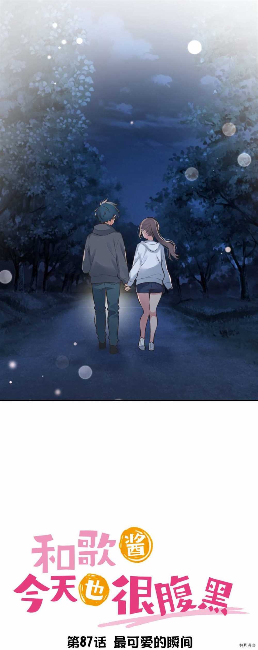 第87话
