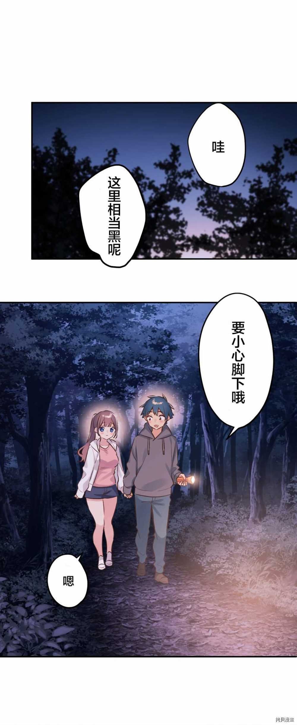第87话