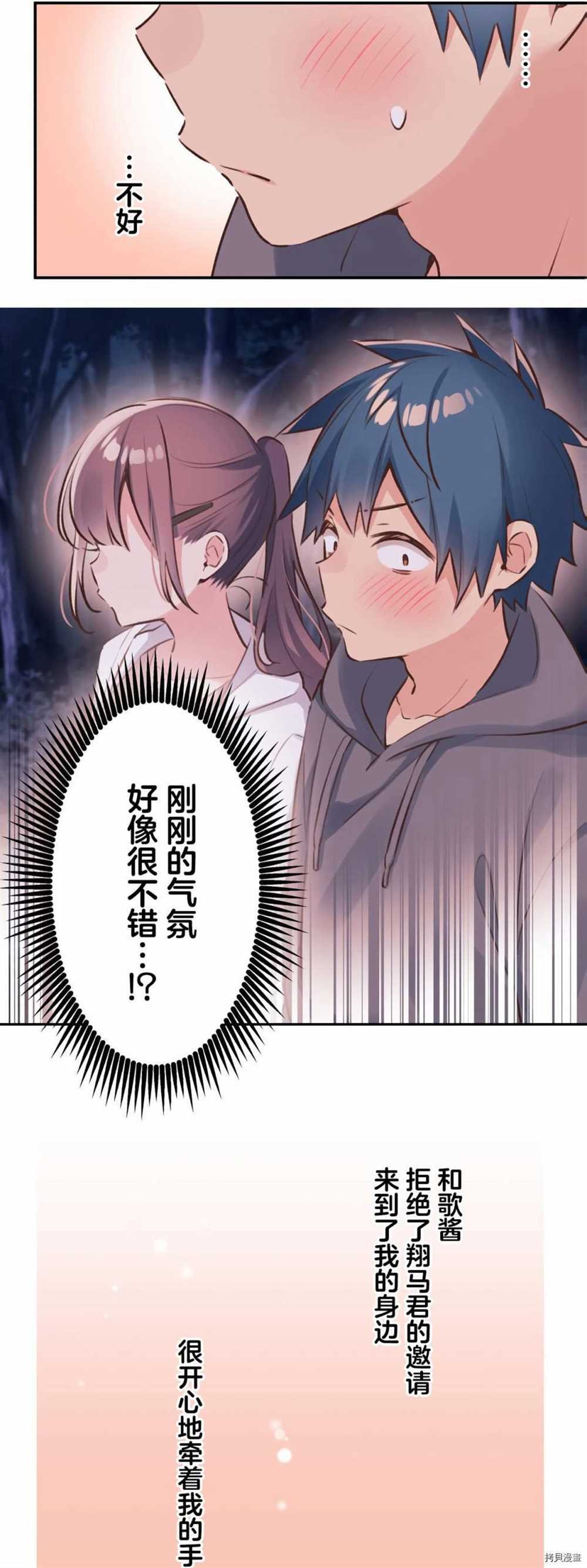 第87话