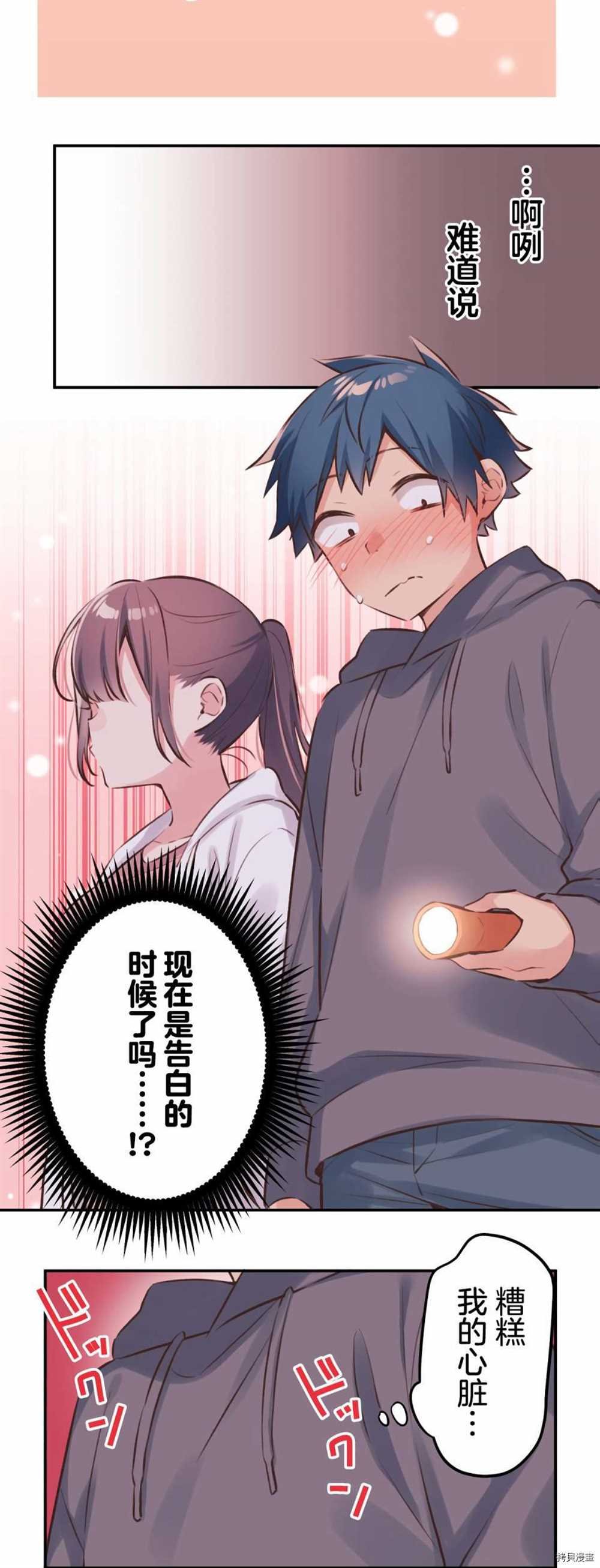 第87话