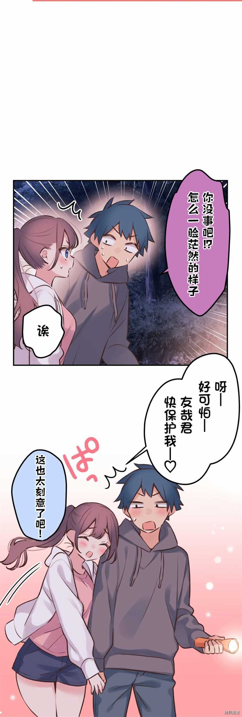 第87话