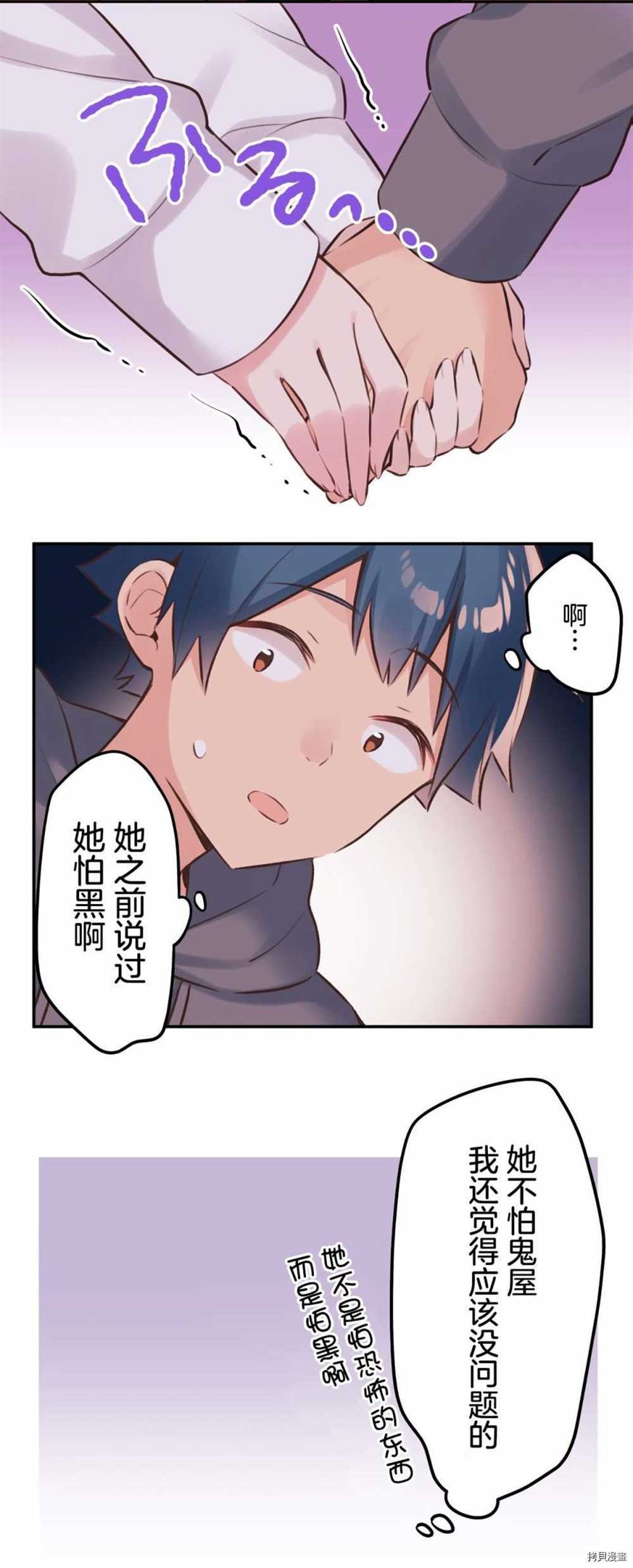 第87话