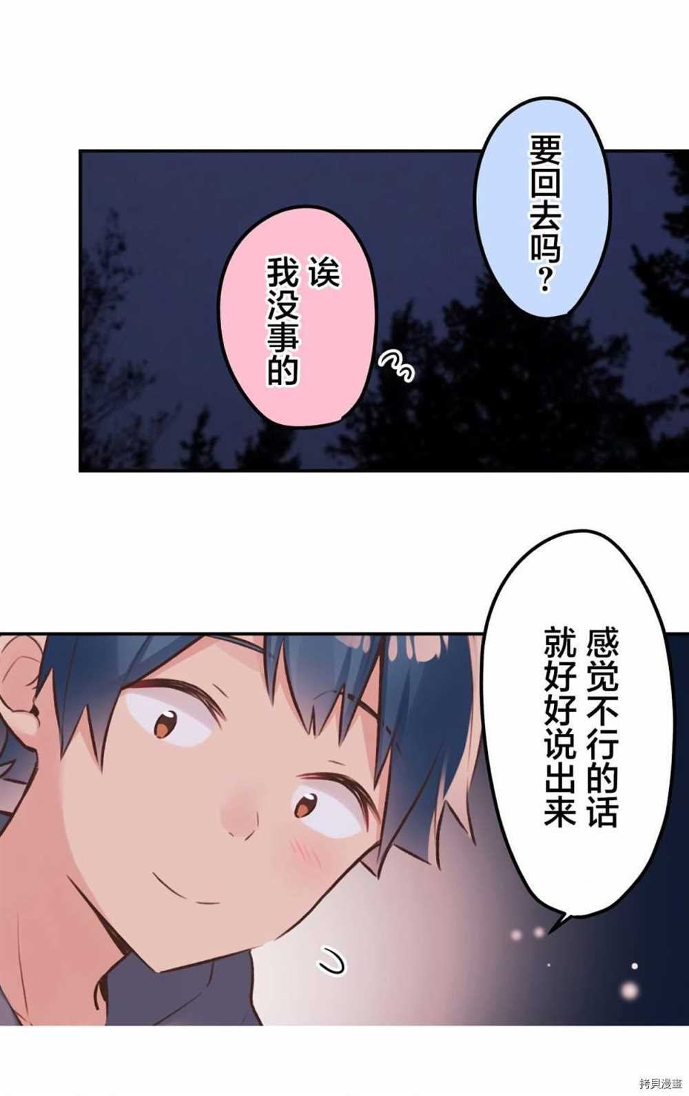 第87话