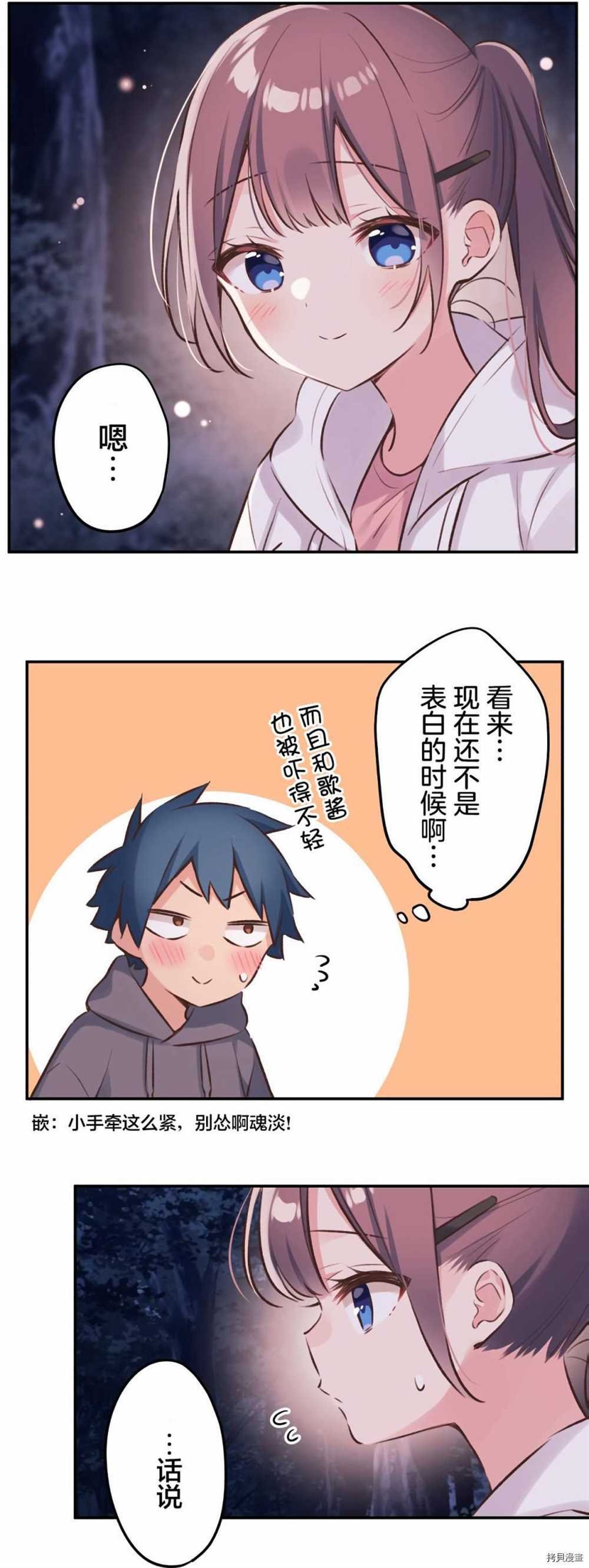 第87话