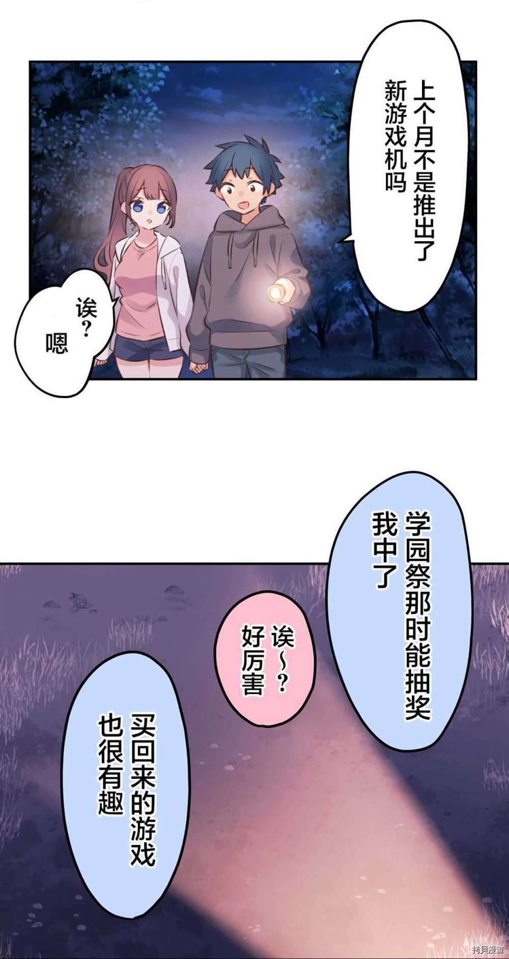 第87话
