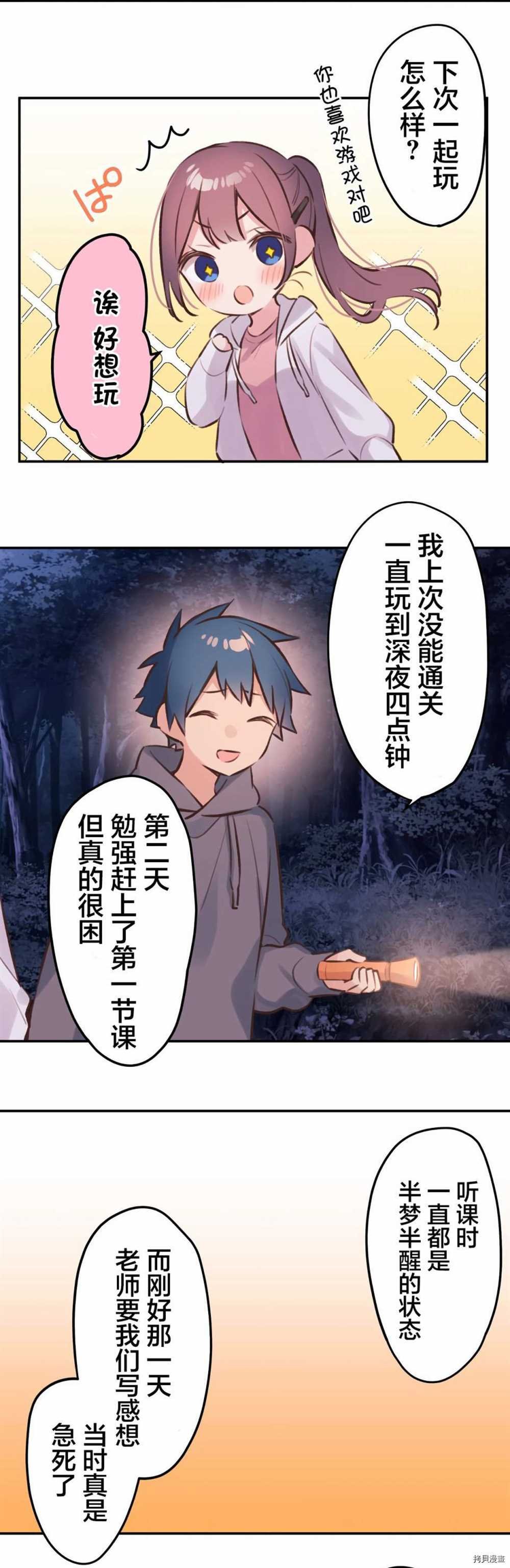 第87话