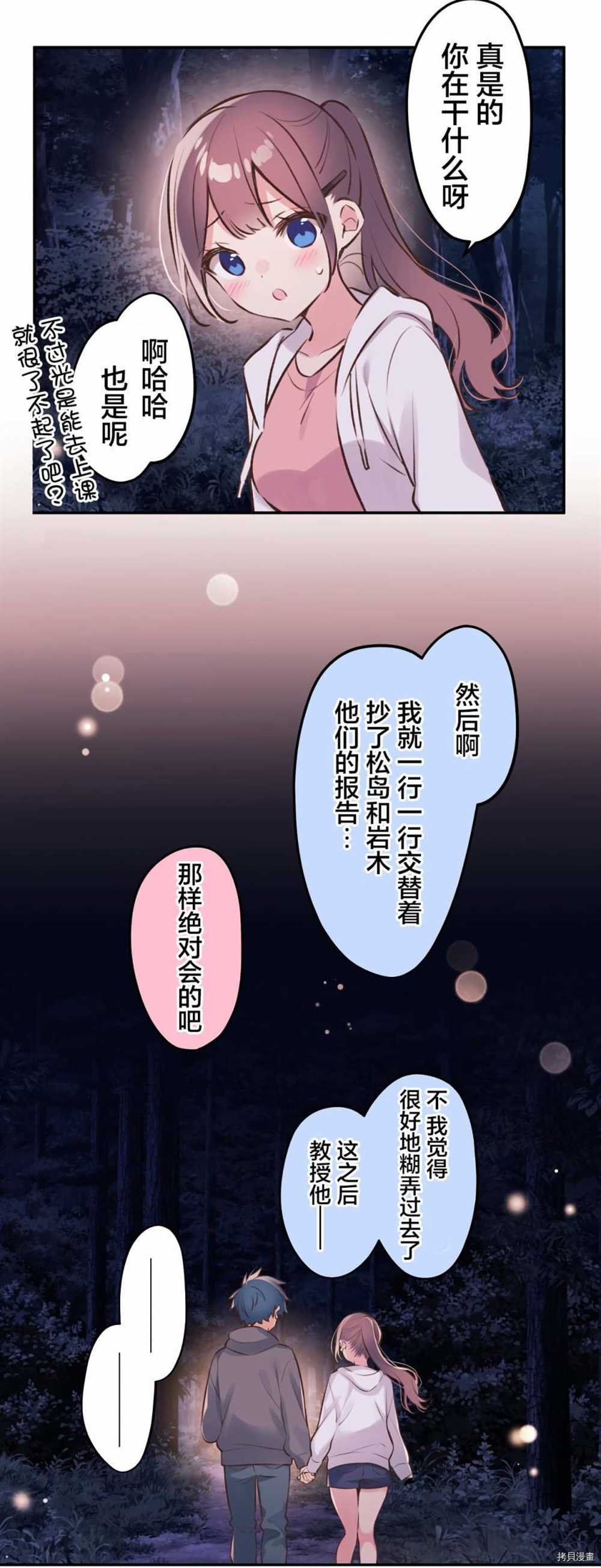 第87话