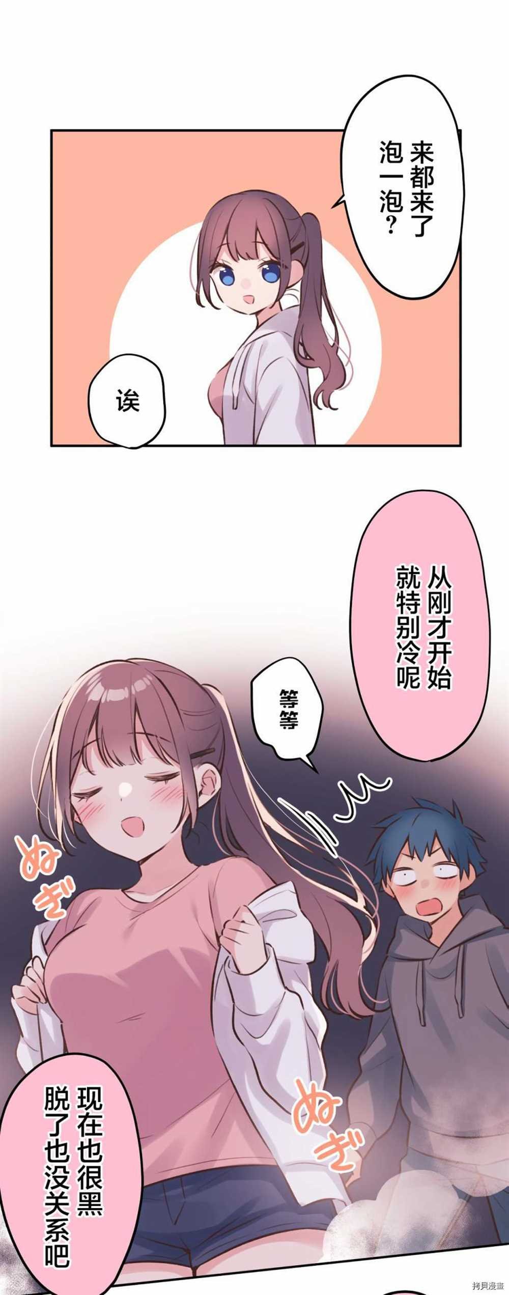 第87话