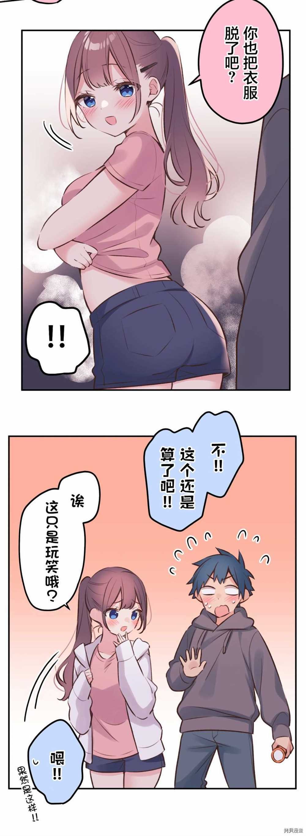 第87话