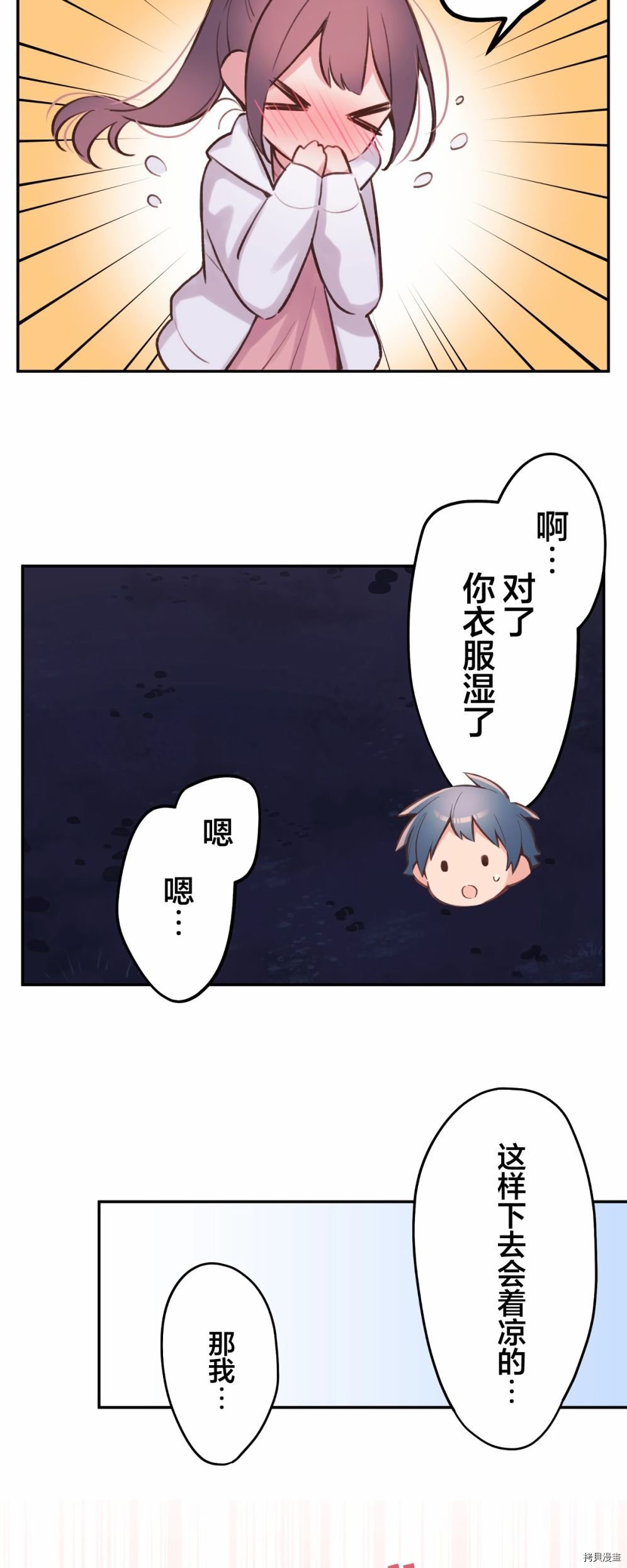 第88话