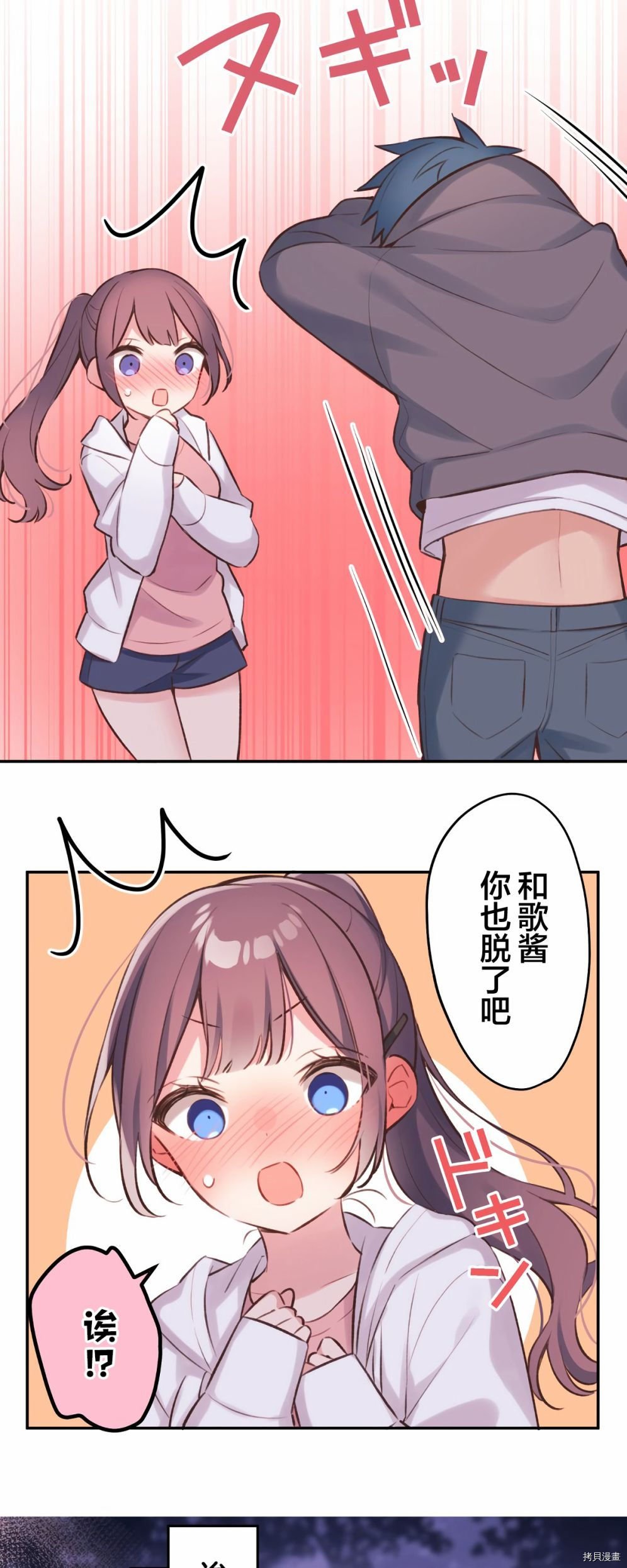 第88话