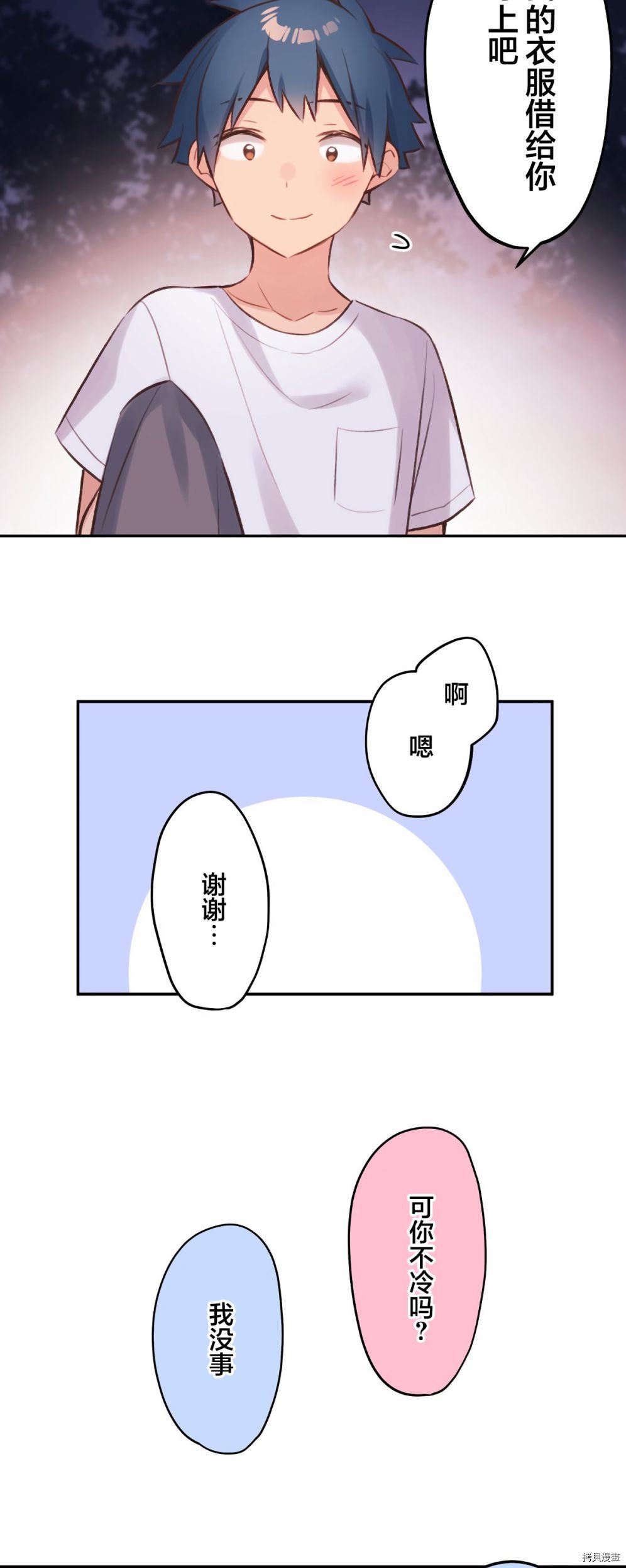 第88话