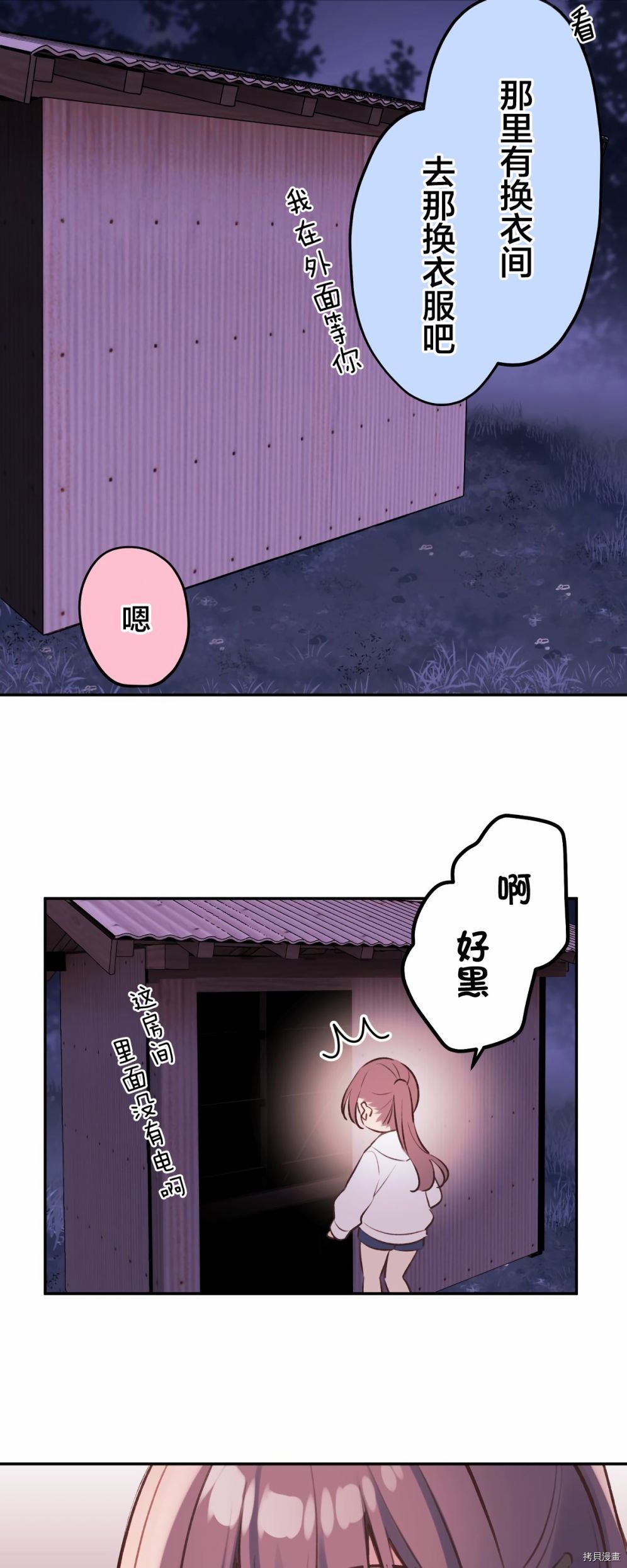 第88话