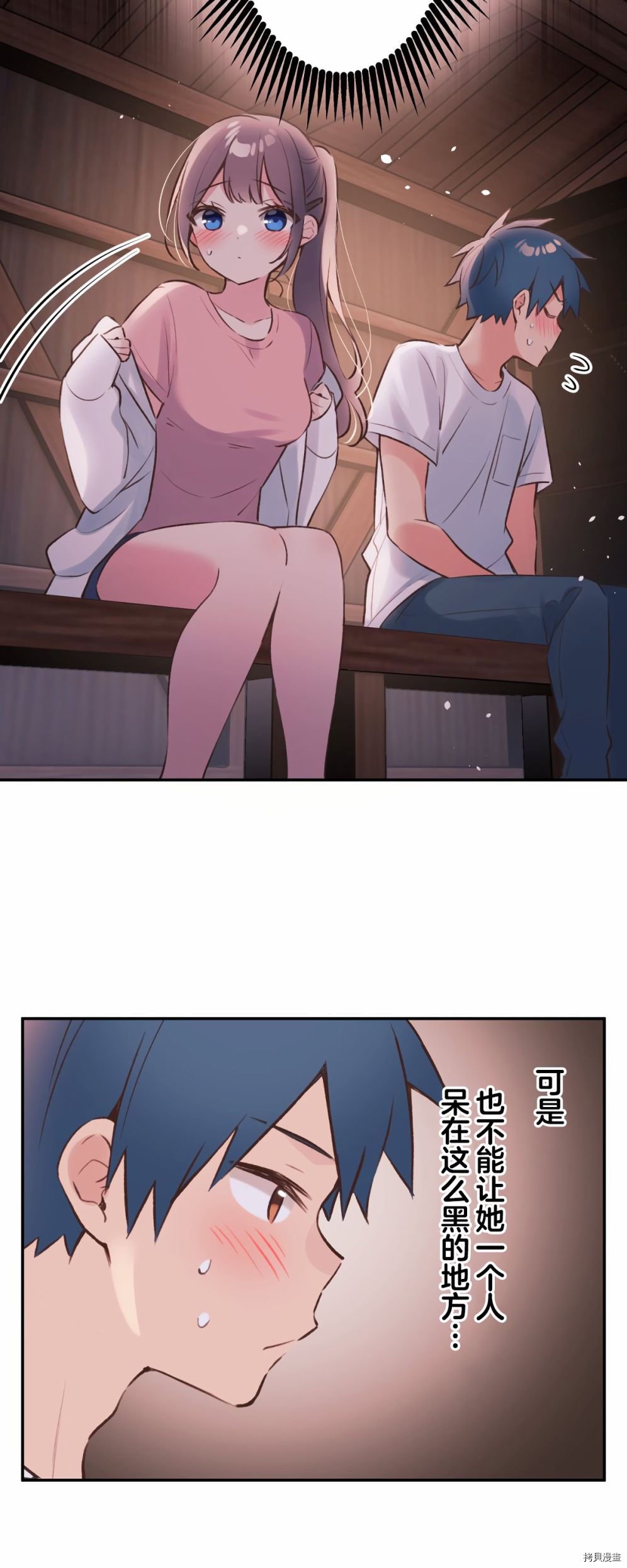 第88话