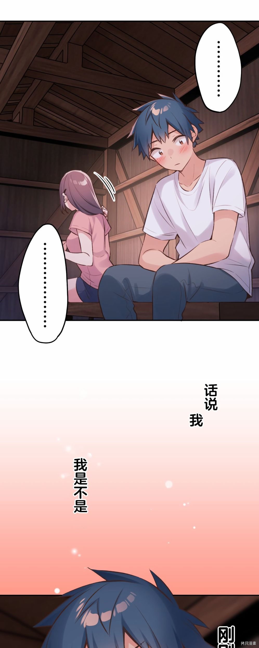 第88话