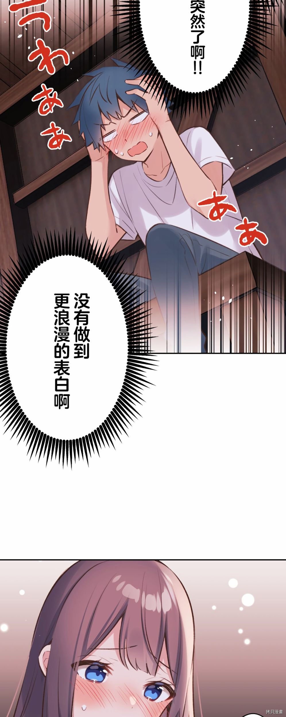 第88话