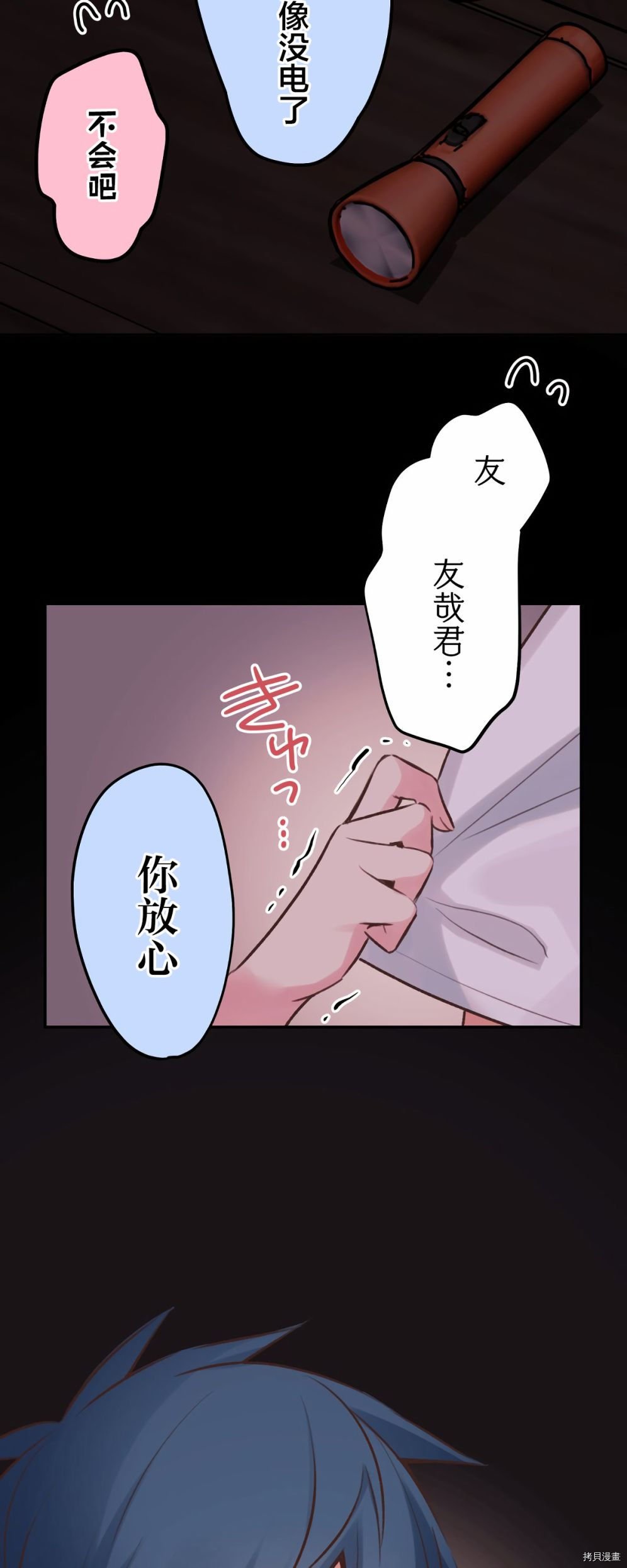 第88话