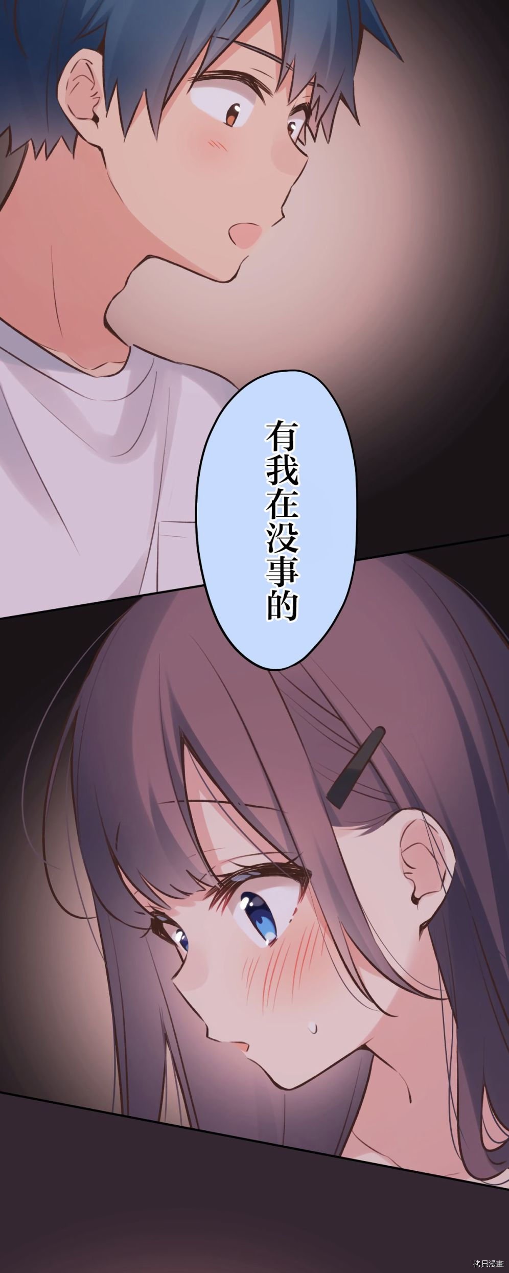 第88话