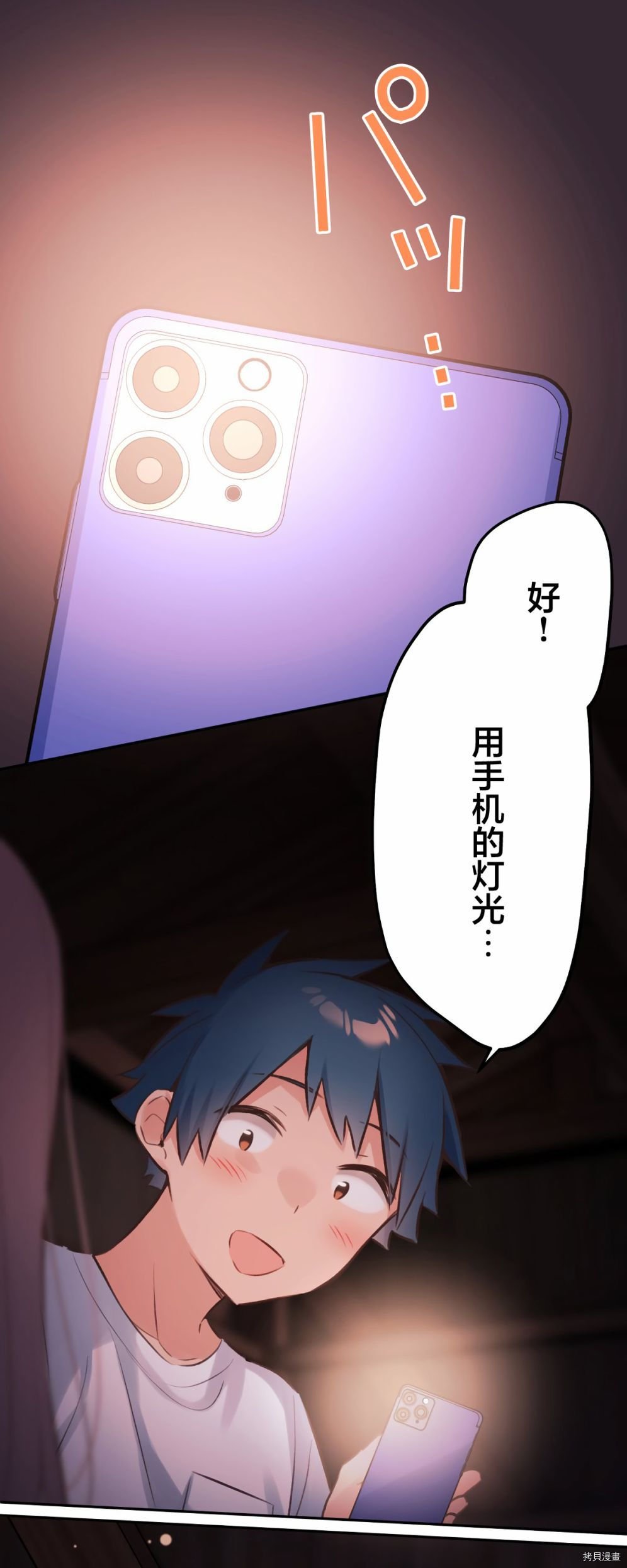 第88话