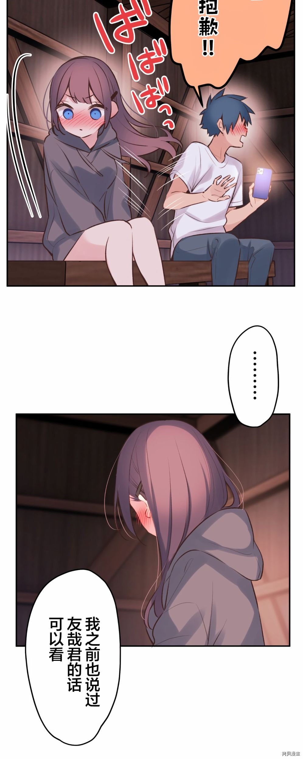 第88话