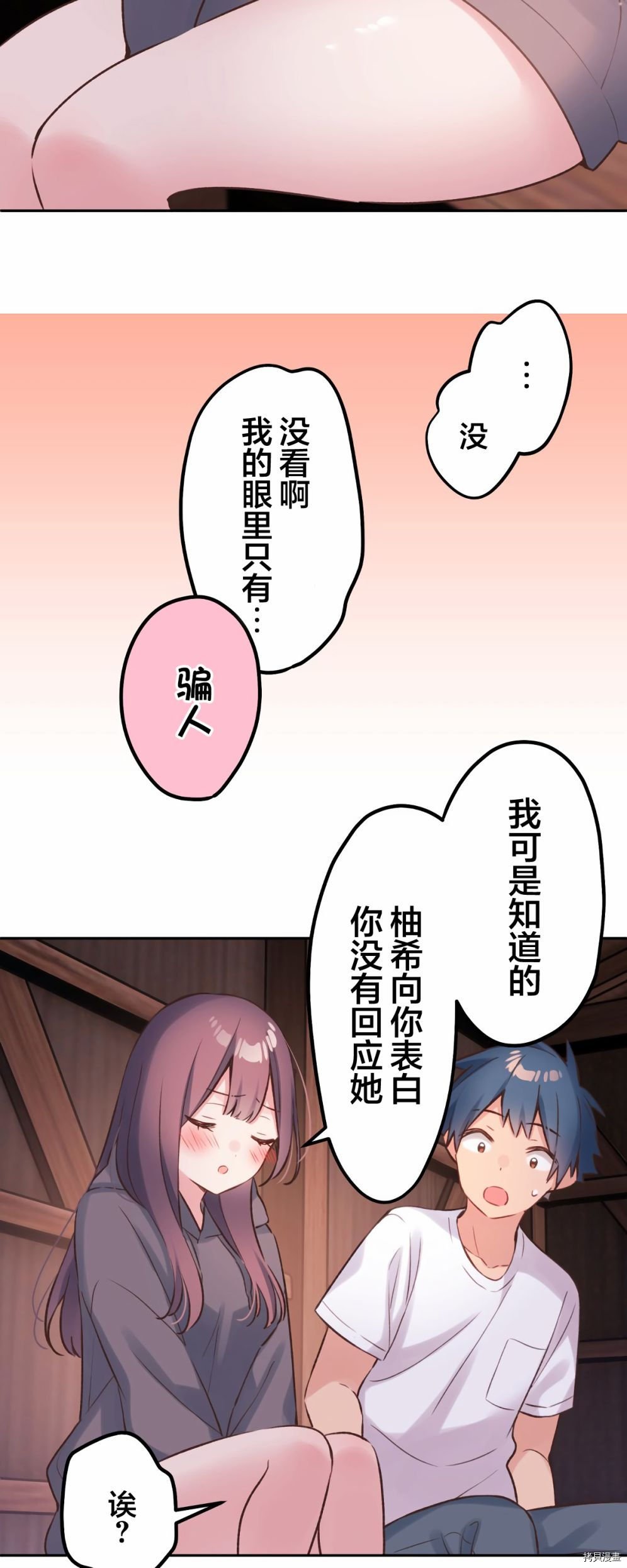 第88话