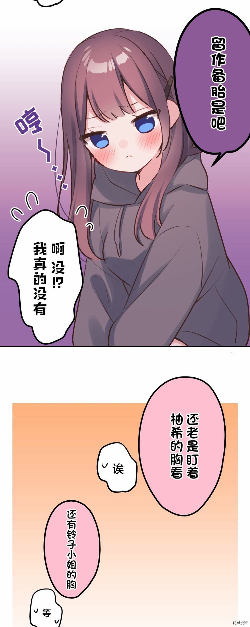 第88话