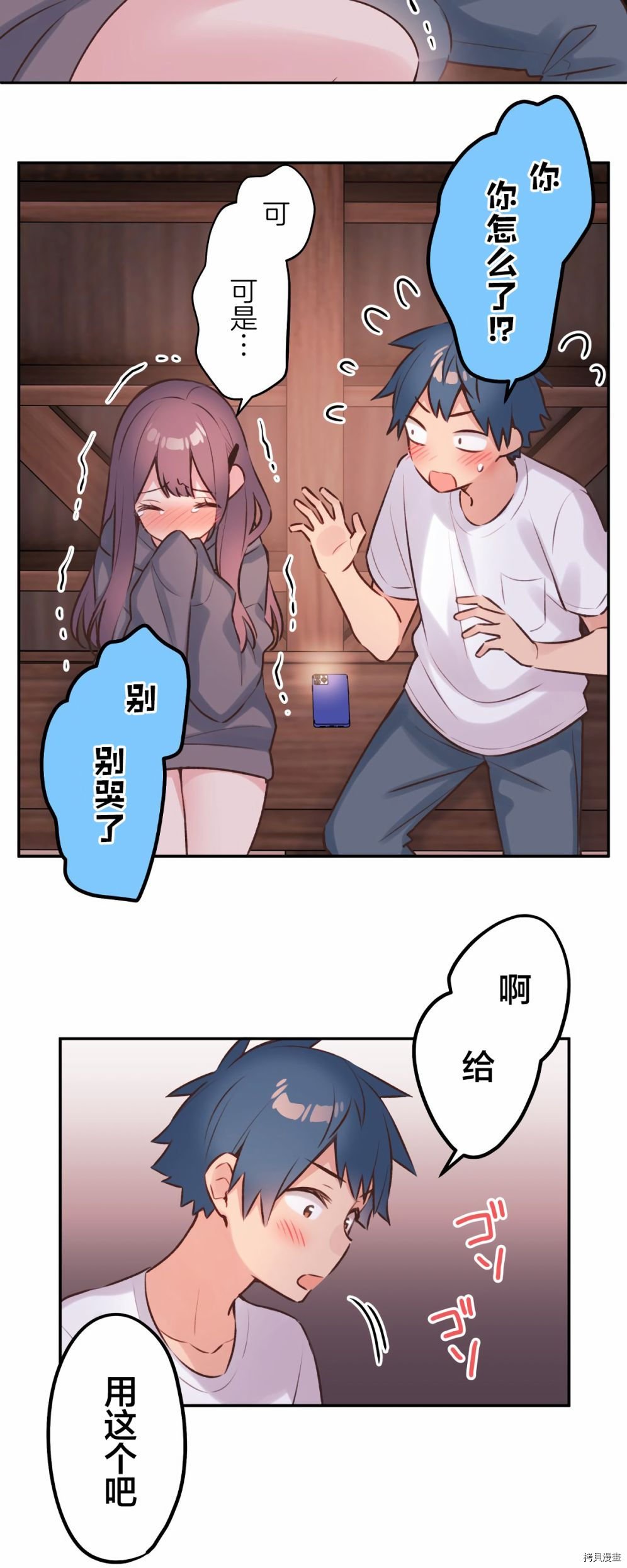 第88话