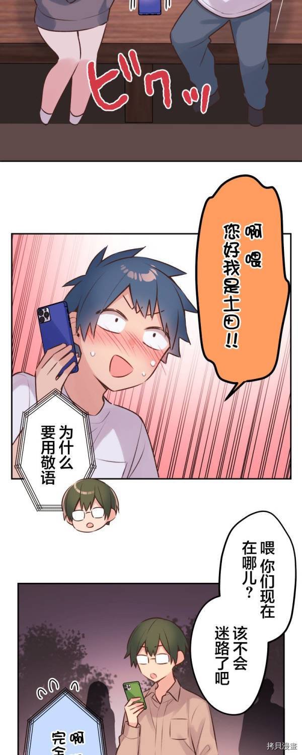 第89话