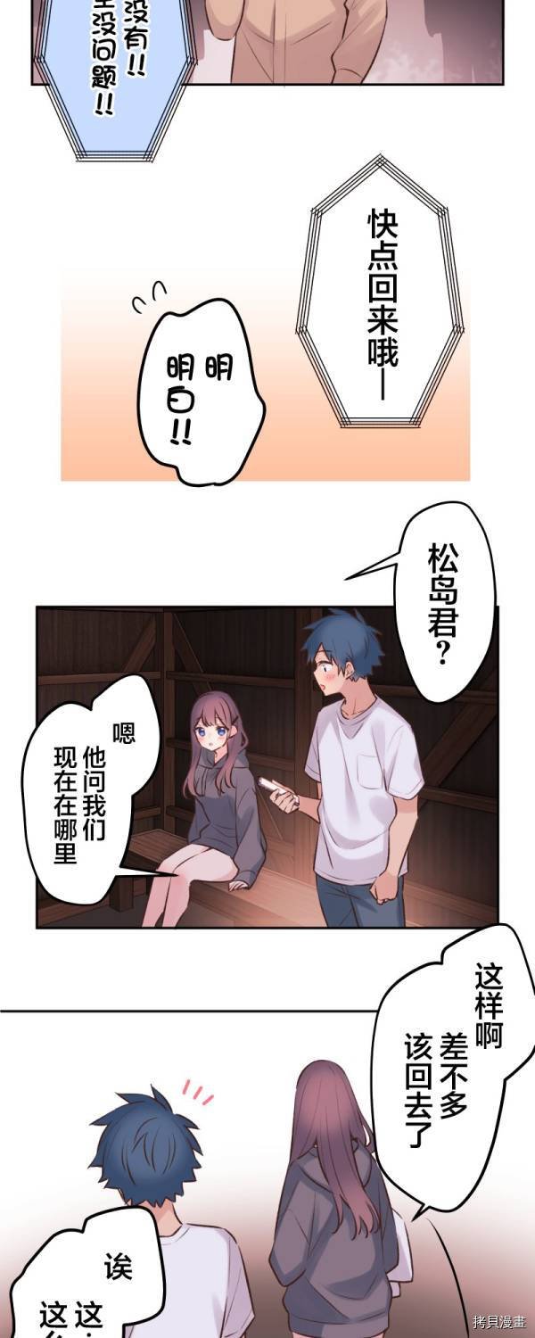 第89话