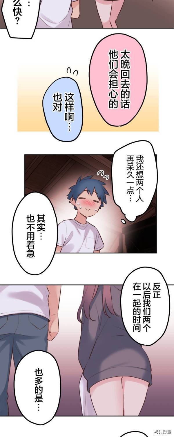 第89话