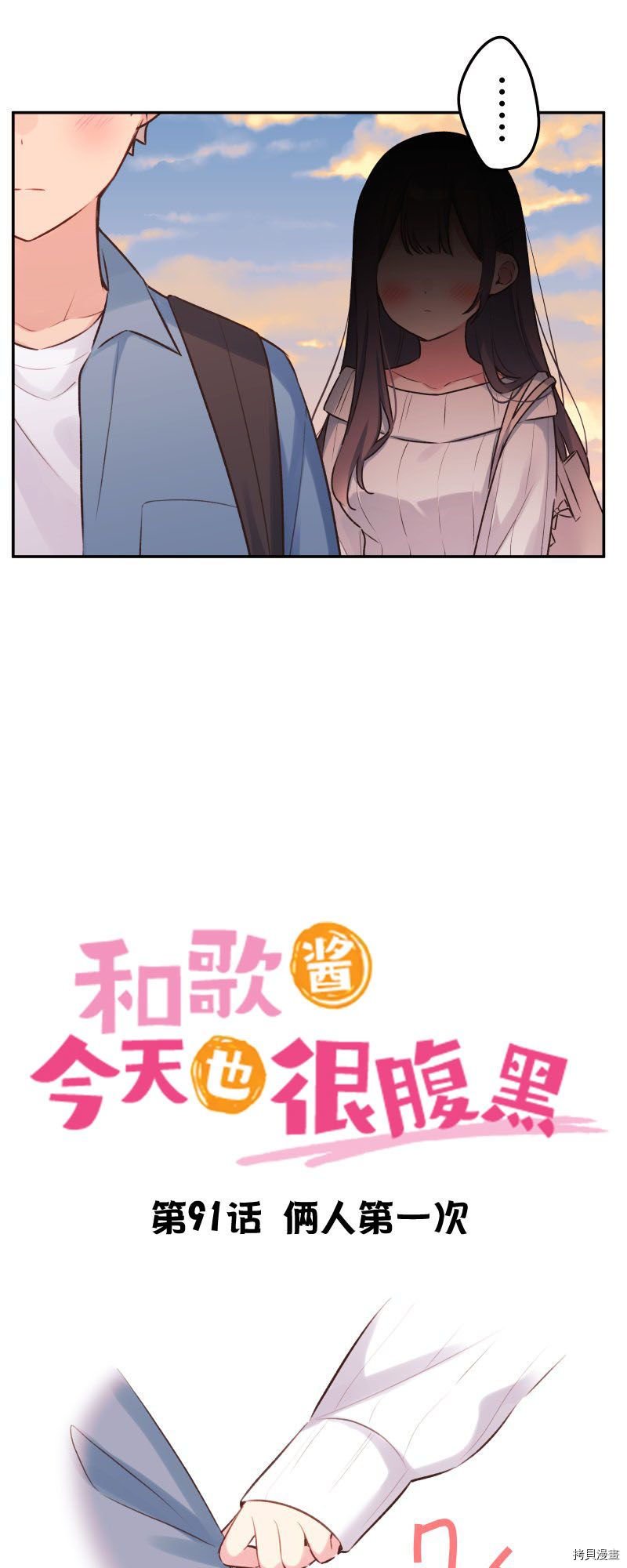 第91话