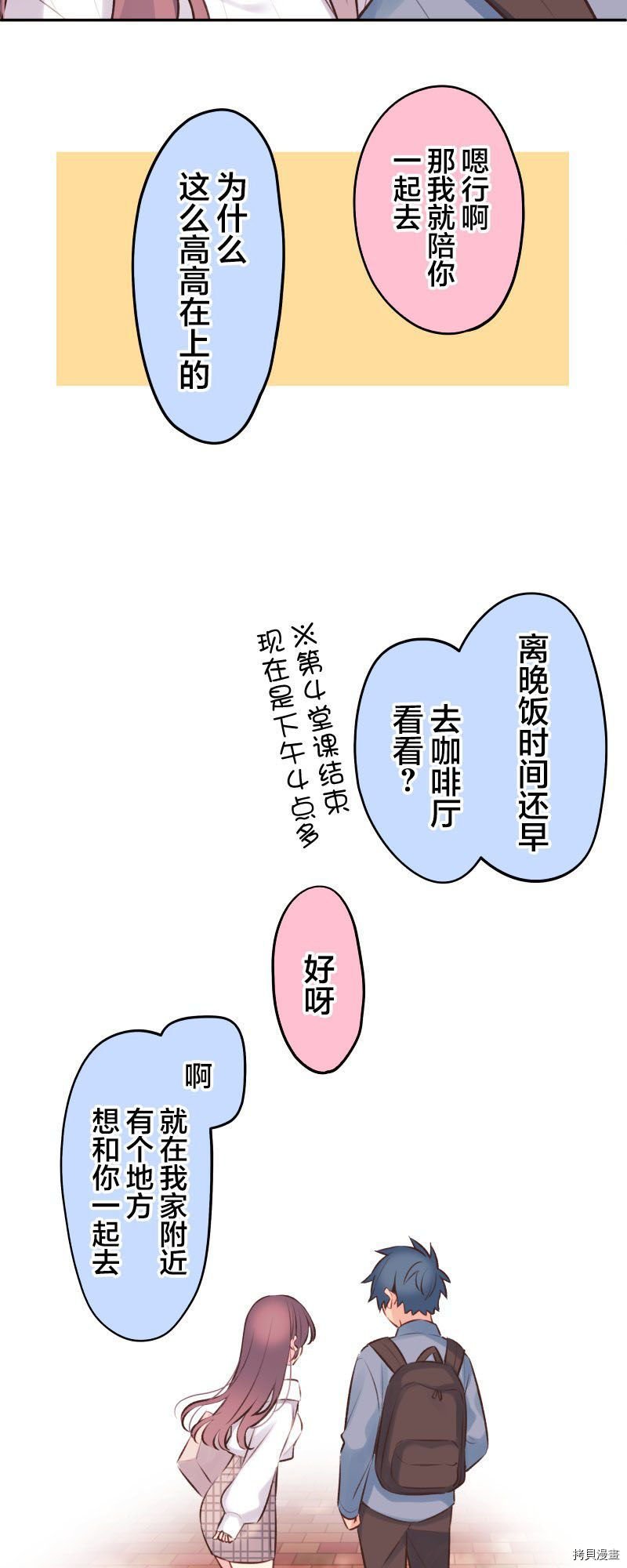 第91话