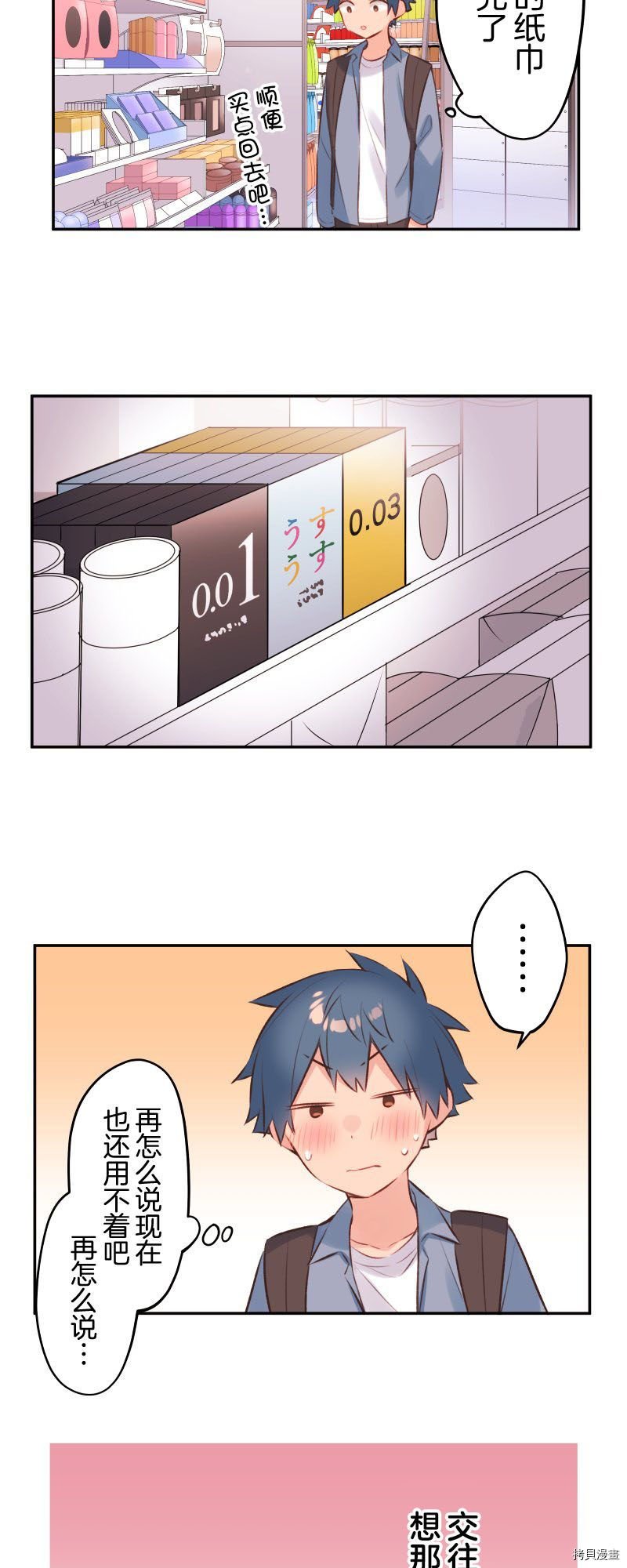 第91话