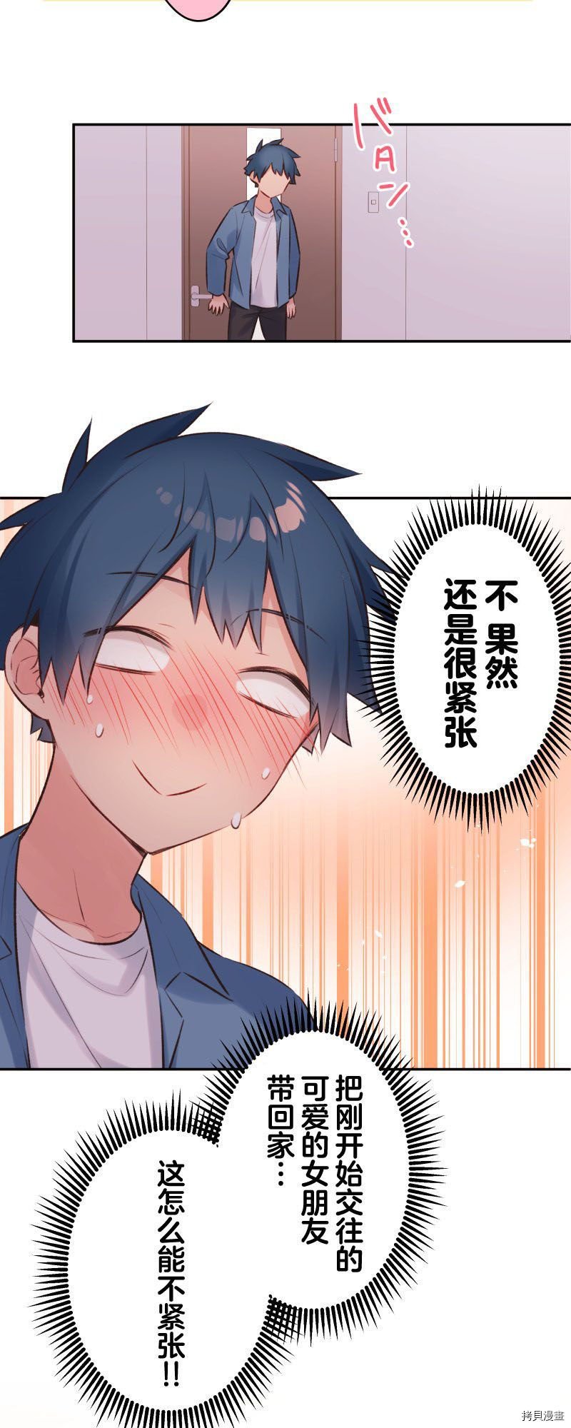 第91话