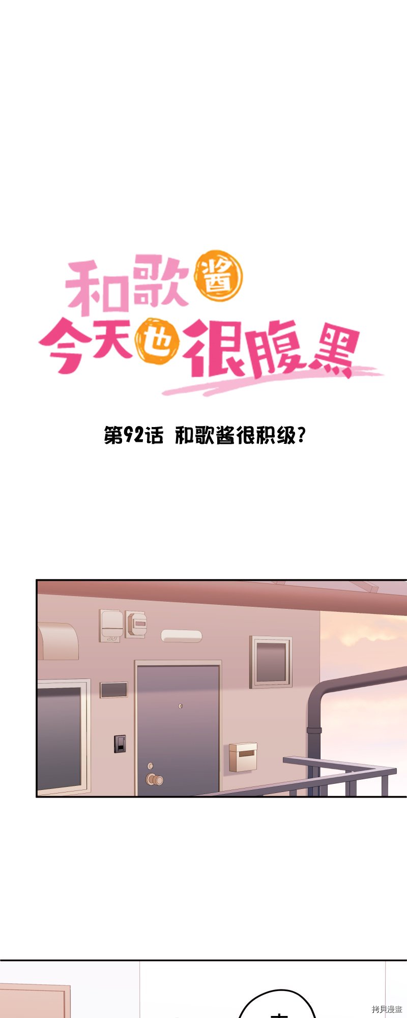 第92话