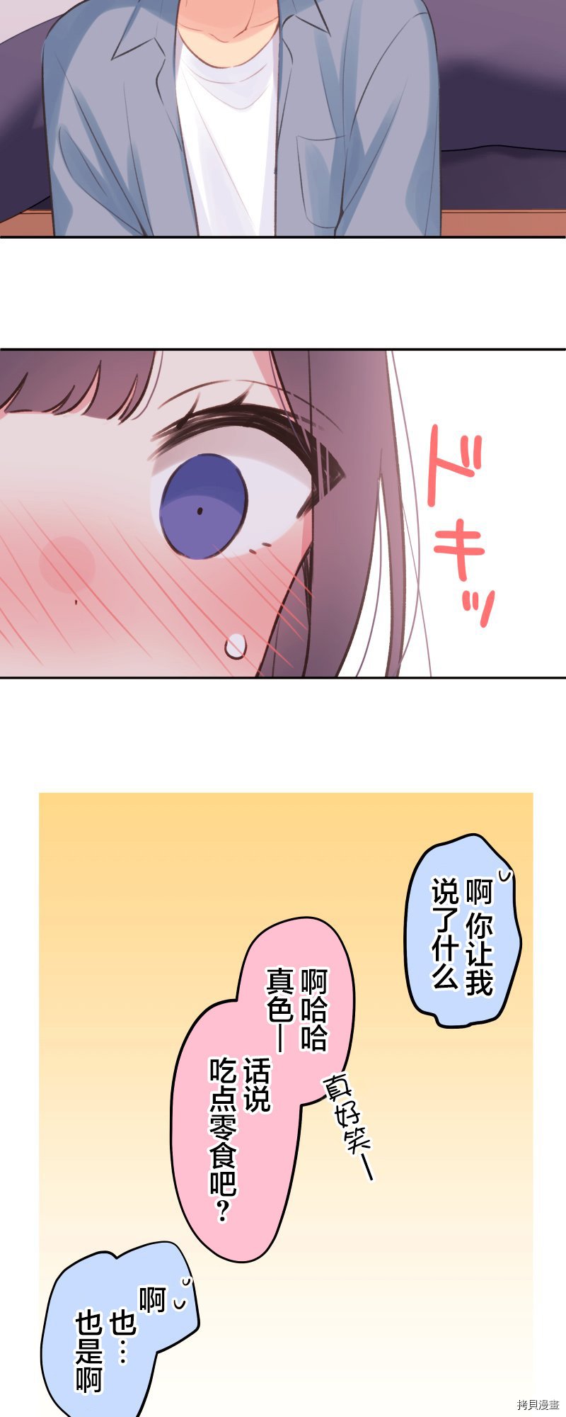 第92话