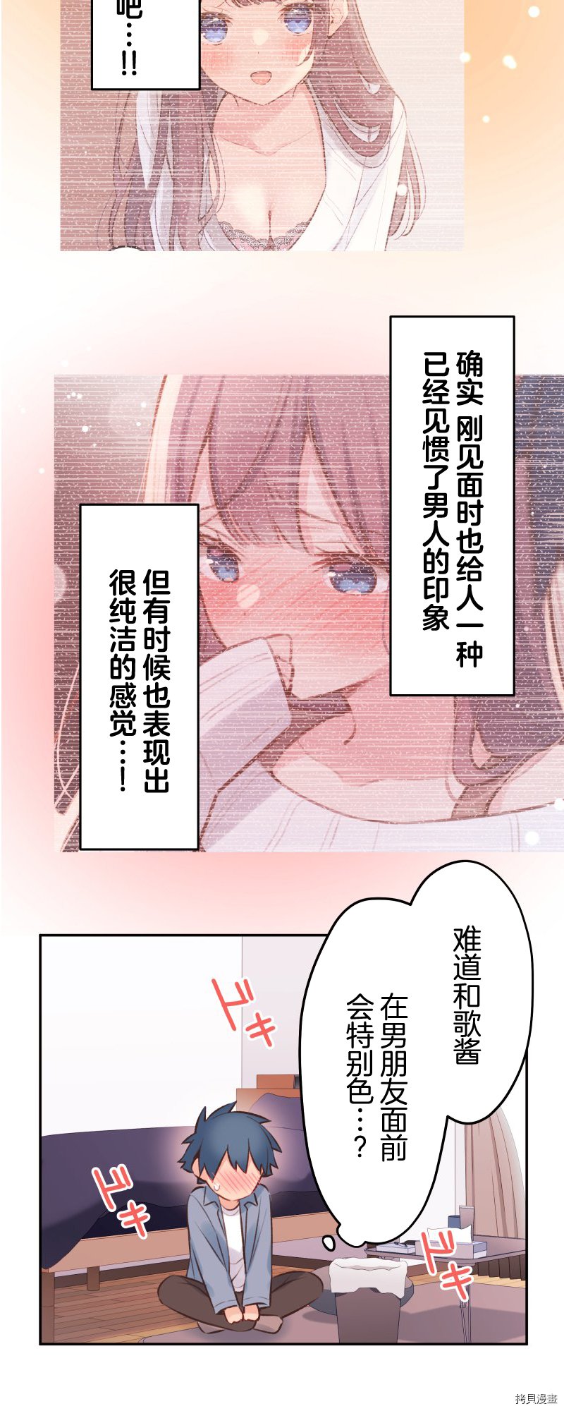 第92话