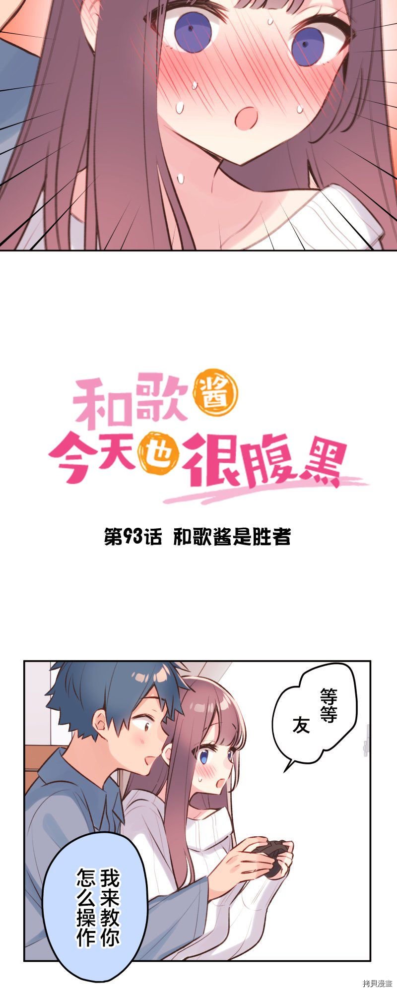 第93话