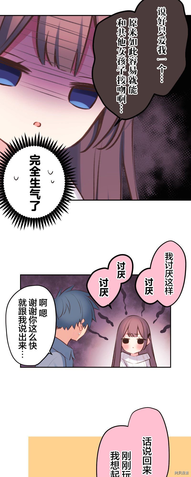 第93话