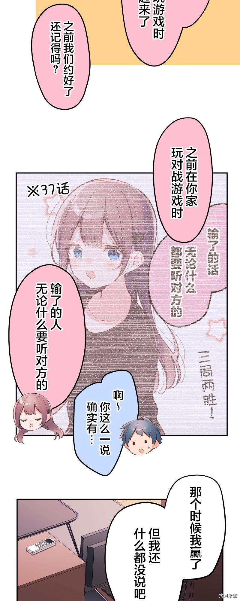 第93话