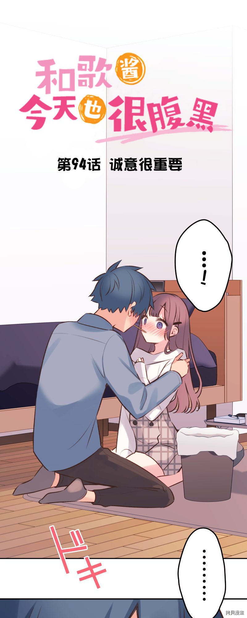 第94话