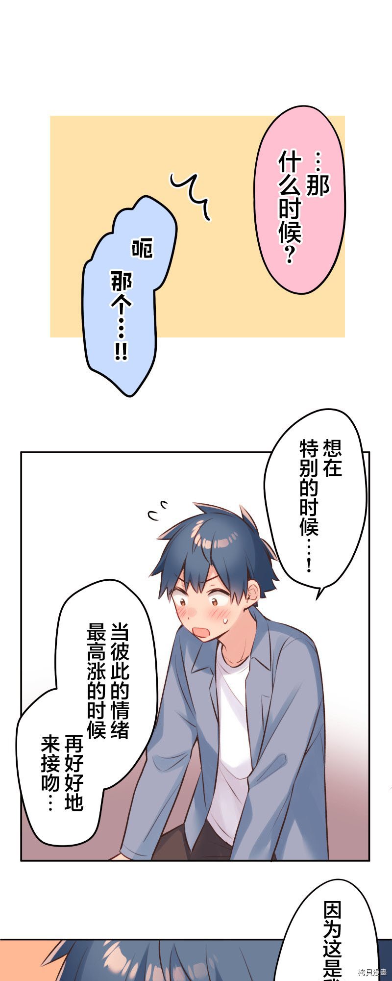 第94话