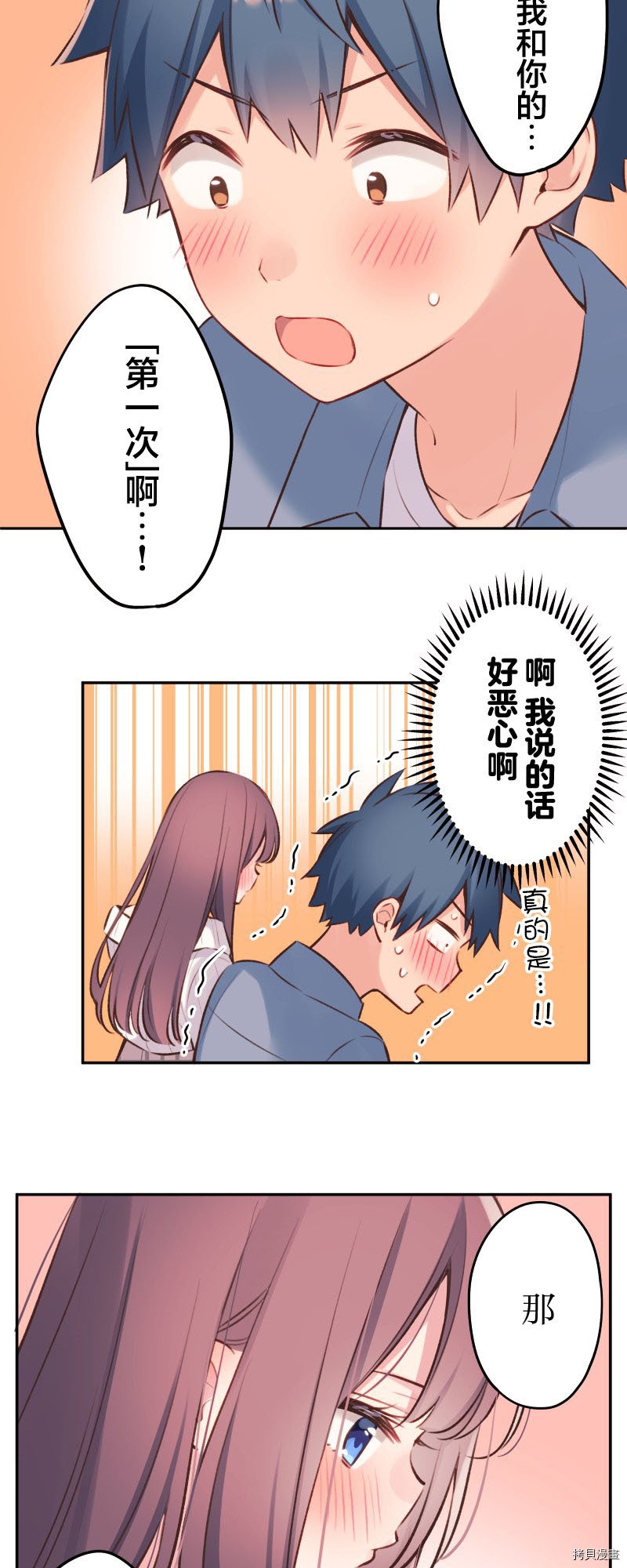 第94话