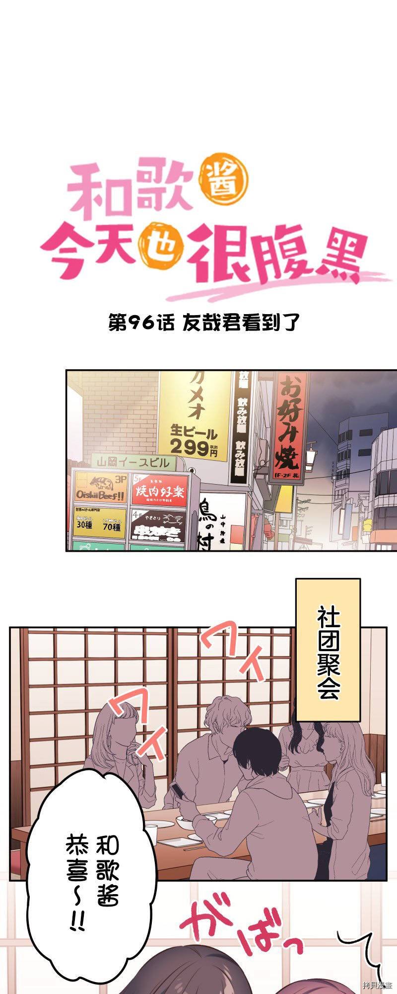 第96话