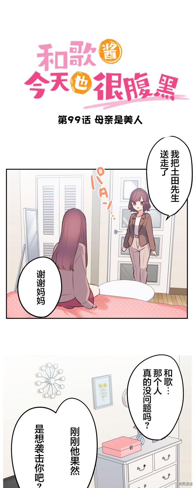 第99话