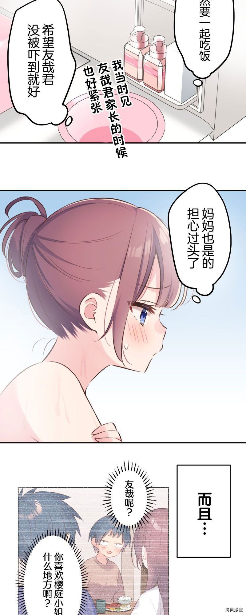 第99话