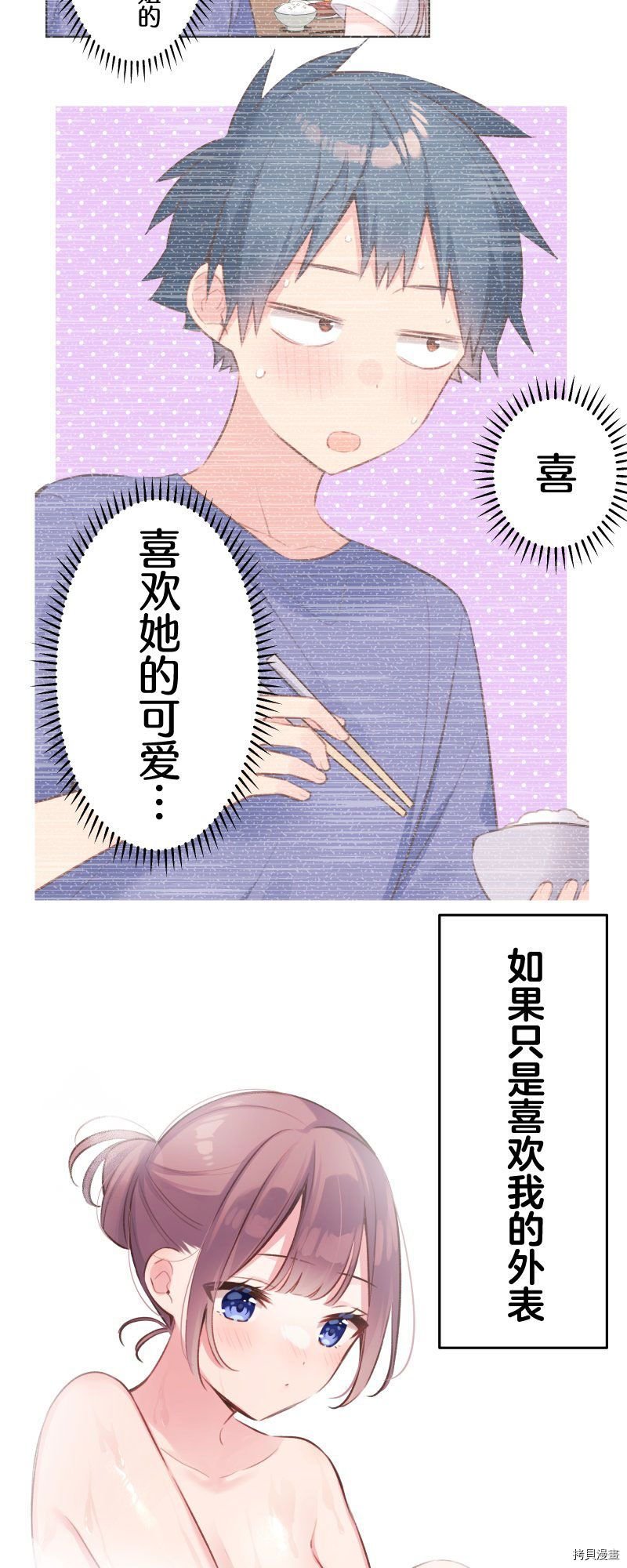 第99话
