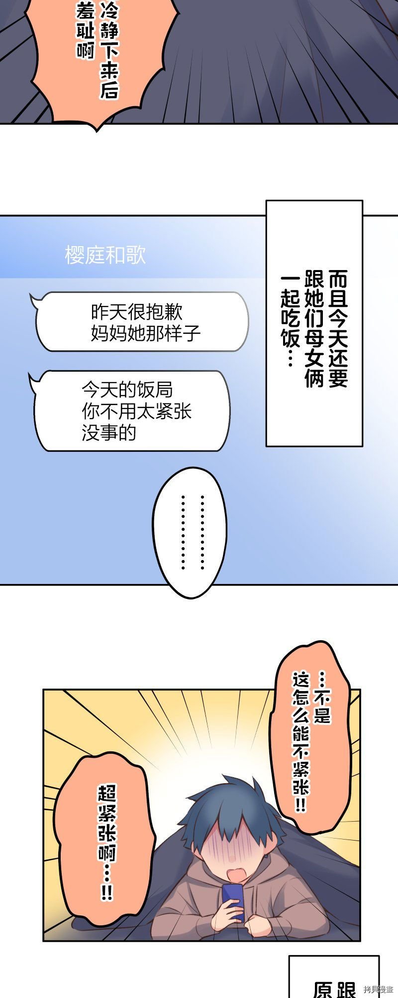 第99话