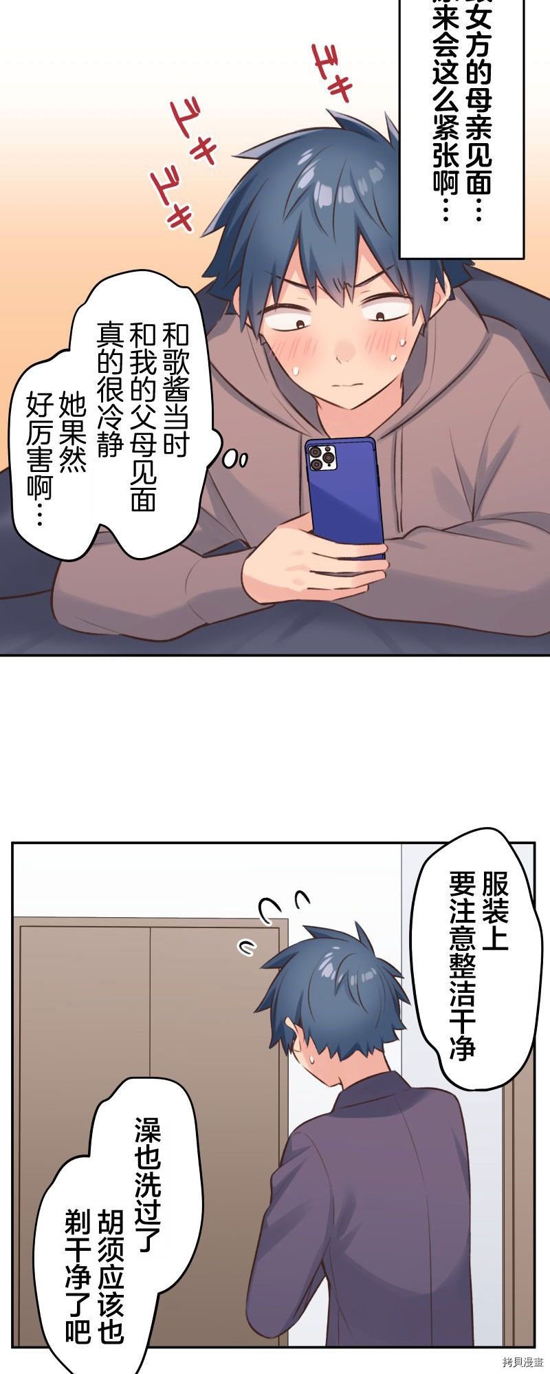 第99话