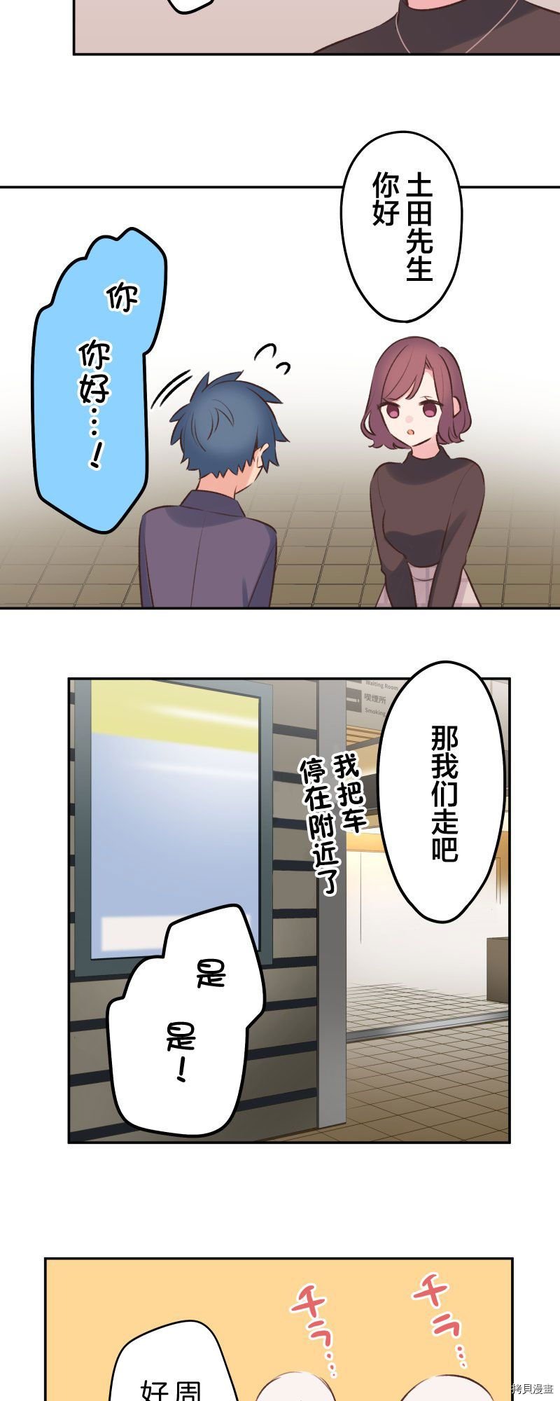 第99话